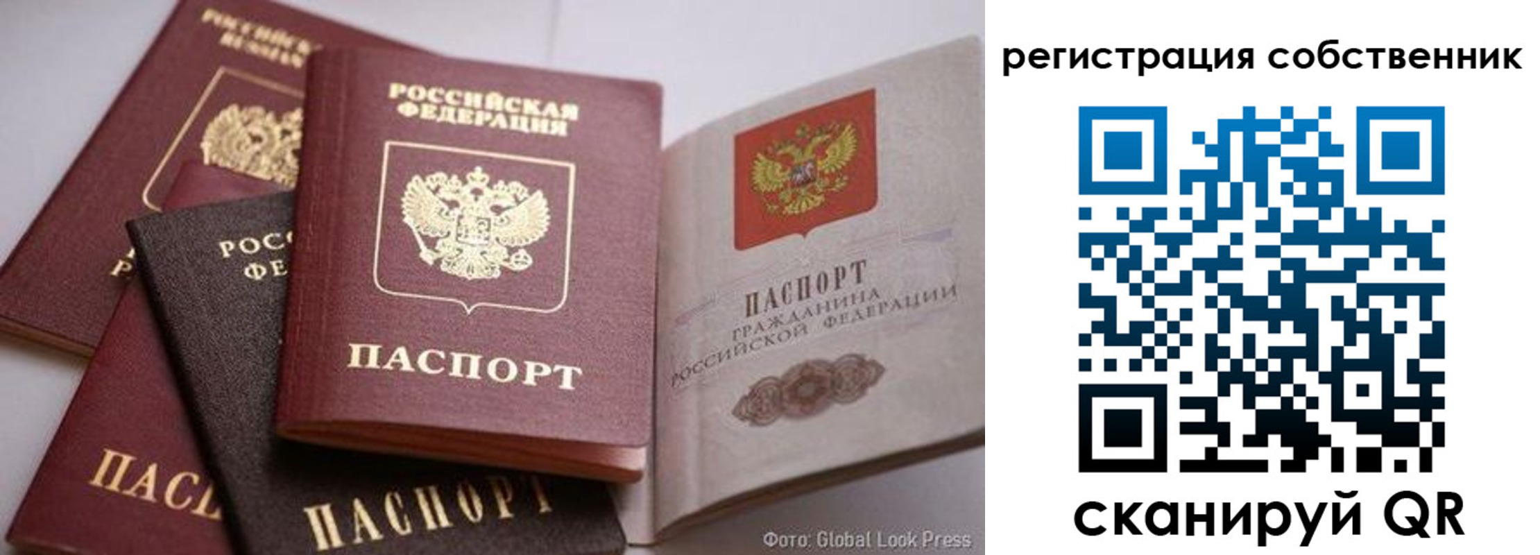 прописка для кредита в Зиме