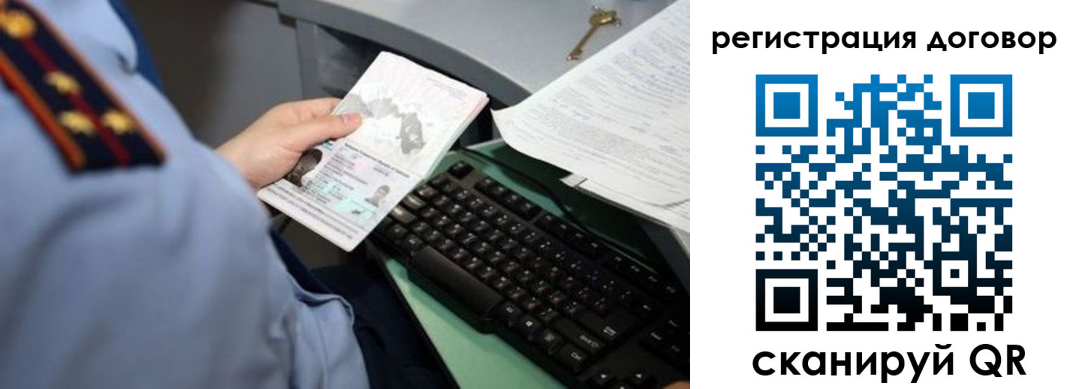 прописка регистрация в Зиме